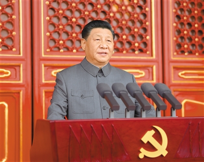 慶祝中國共產(chǎn)黨成立100周年大會(huì)在天安門廣場(chǎng)隆重舉行